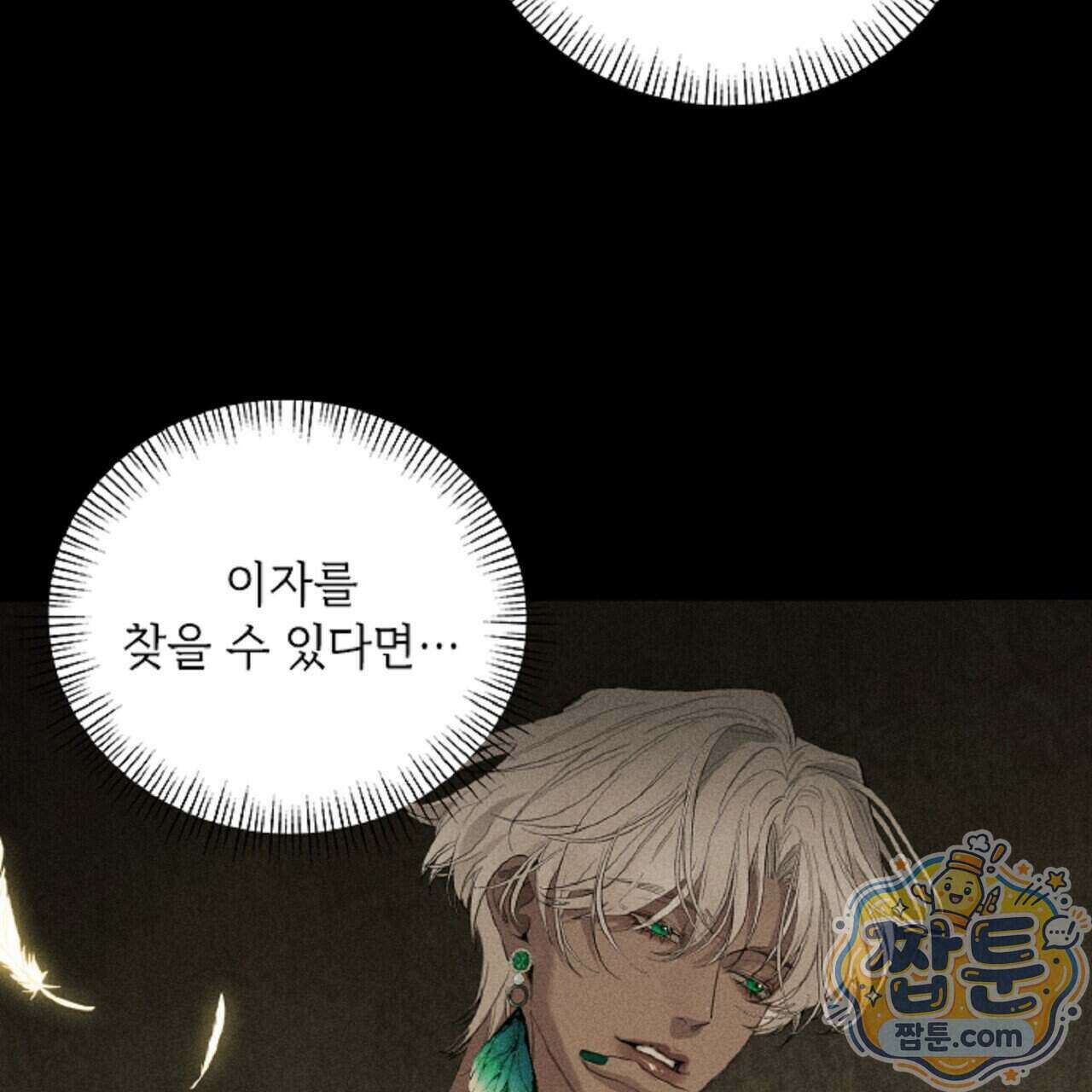 로스트 파라다이스 3화 39