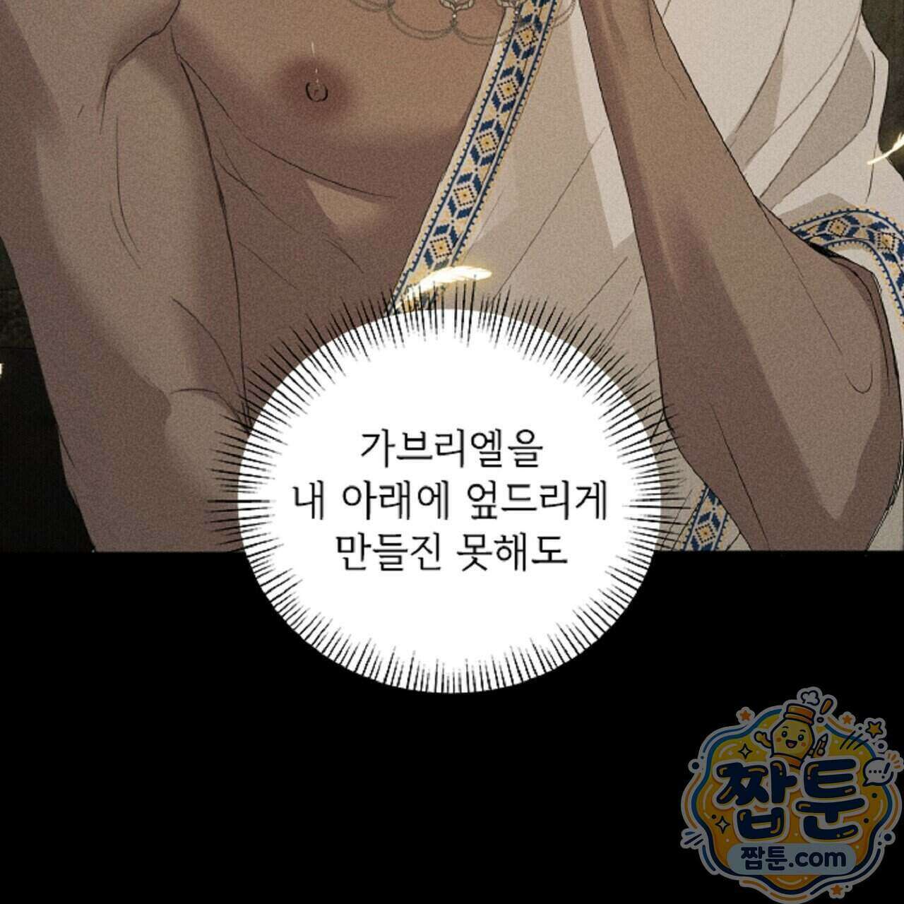 로스트 파라다이스 3화 41
