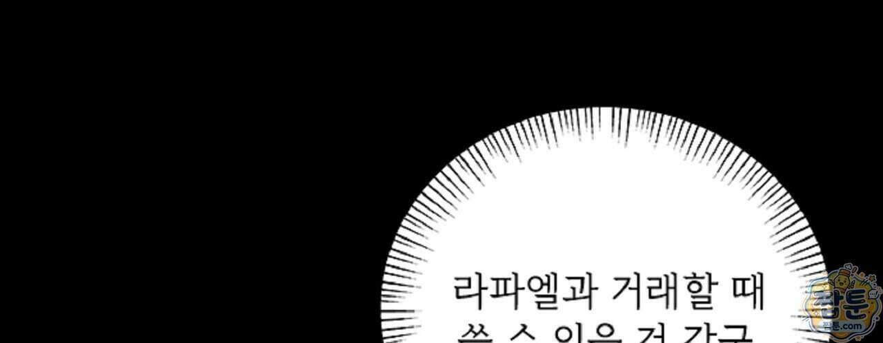 로스트 파라다이스 3화 42