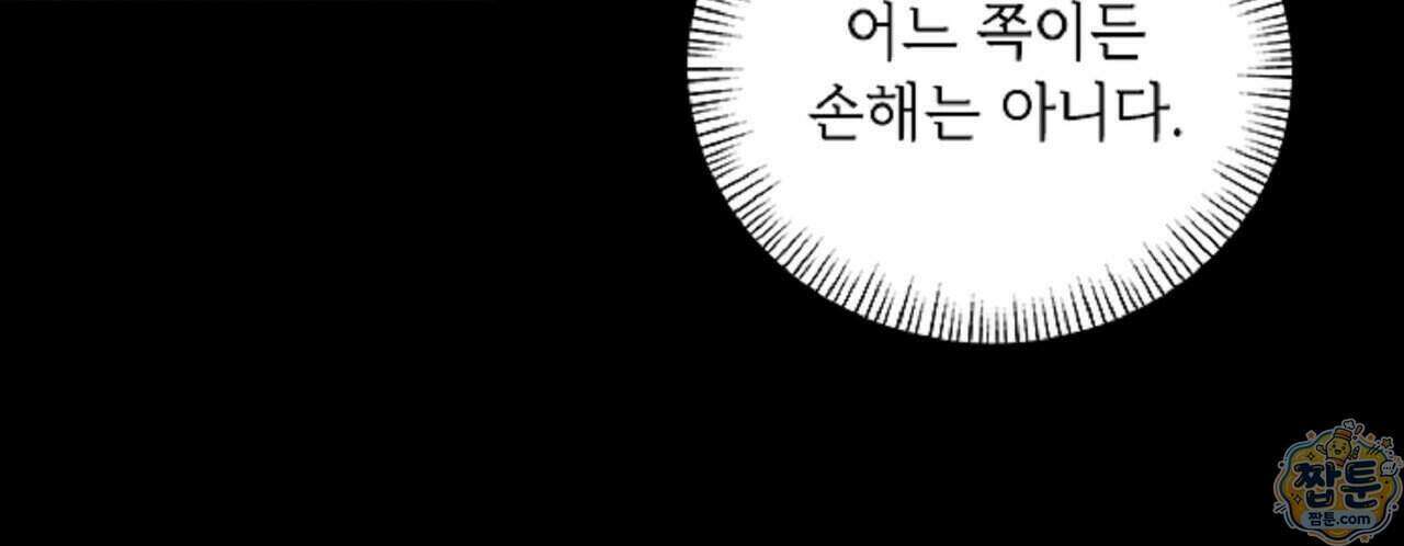 로스트 파라다이스 3화 46