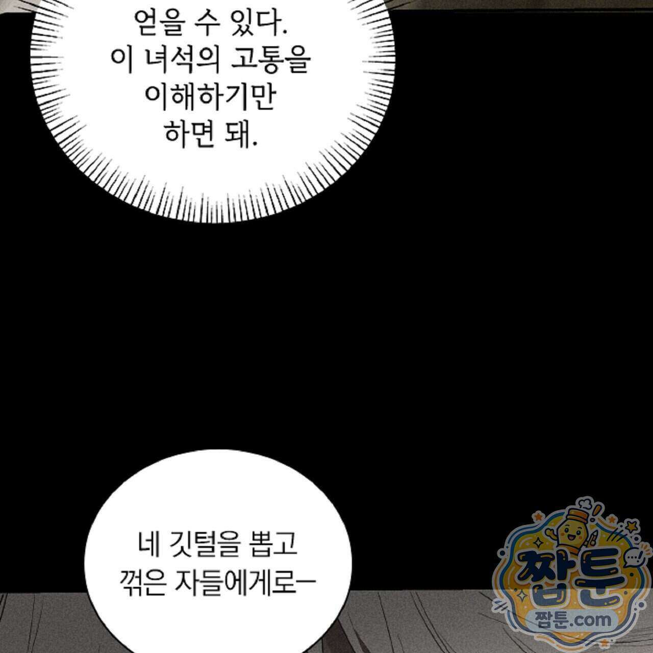 로스트 파라다이스 3화 51