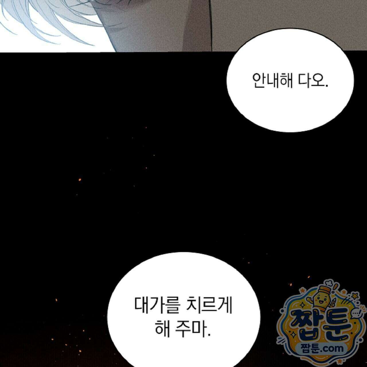 로스트 파라다이스 3화 53
