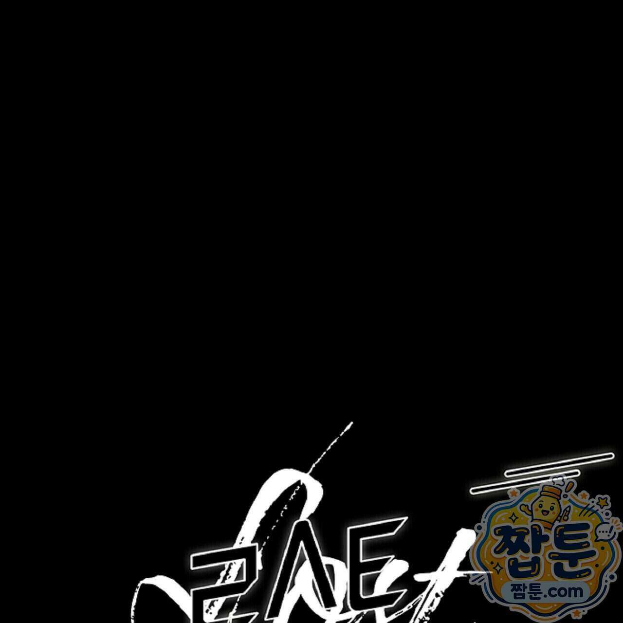 로스트 파라다이스 3화 57