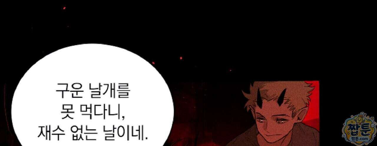 로스트 파라다이스 3화 60