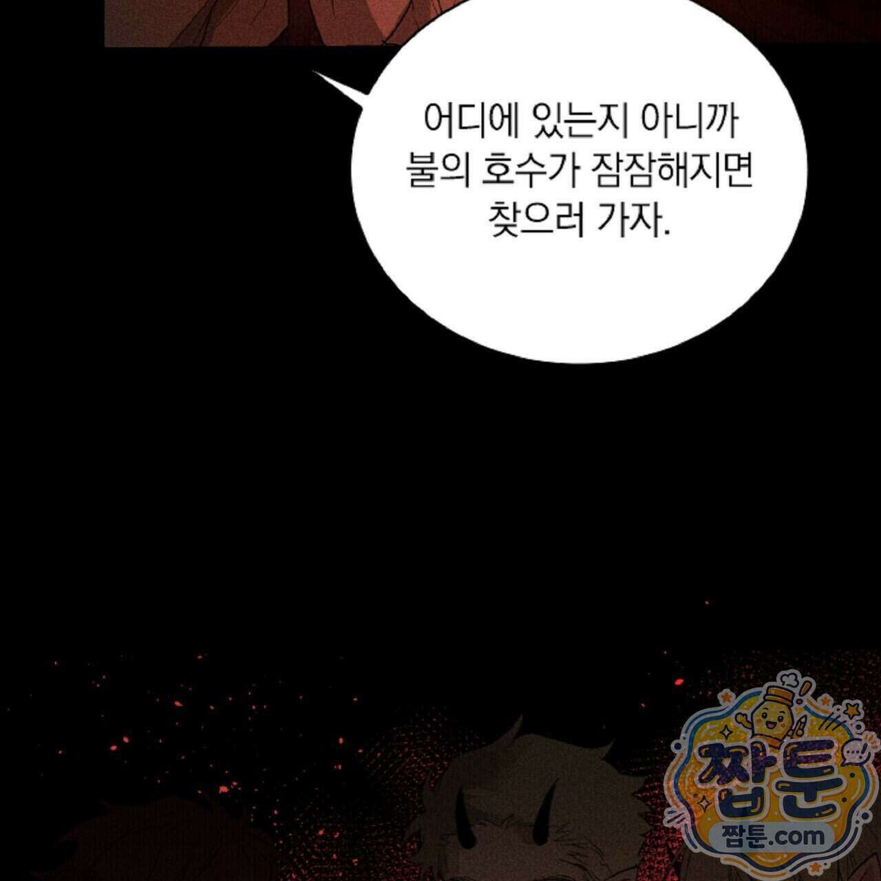 로스트 파라다이스 3화 63