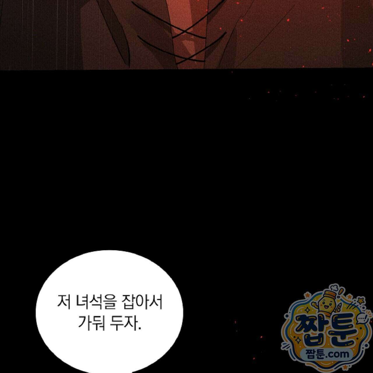 로스트 파라다이스 3화 71