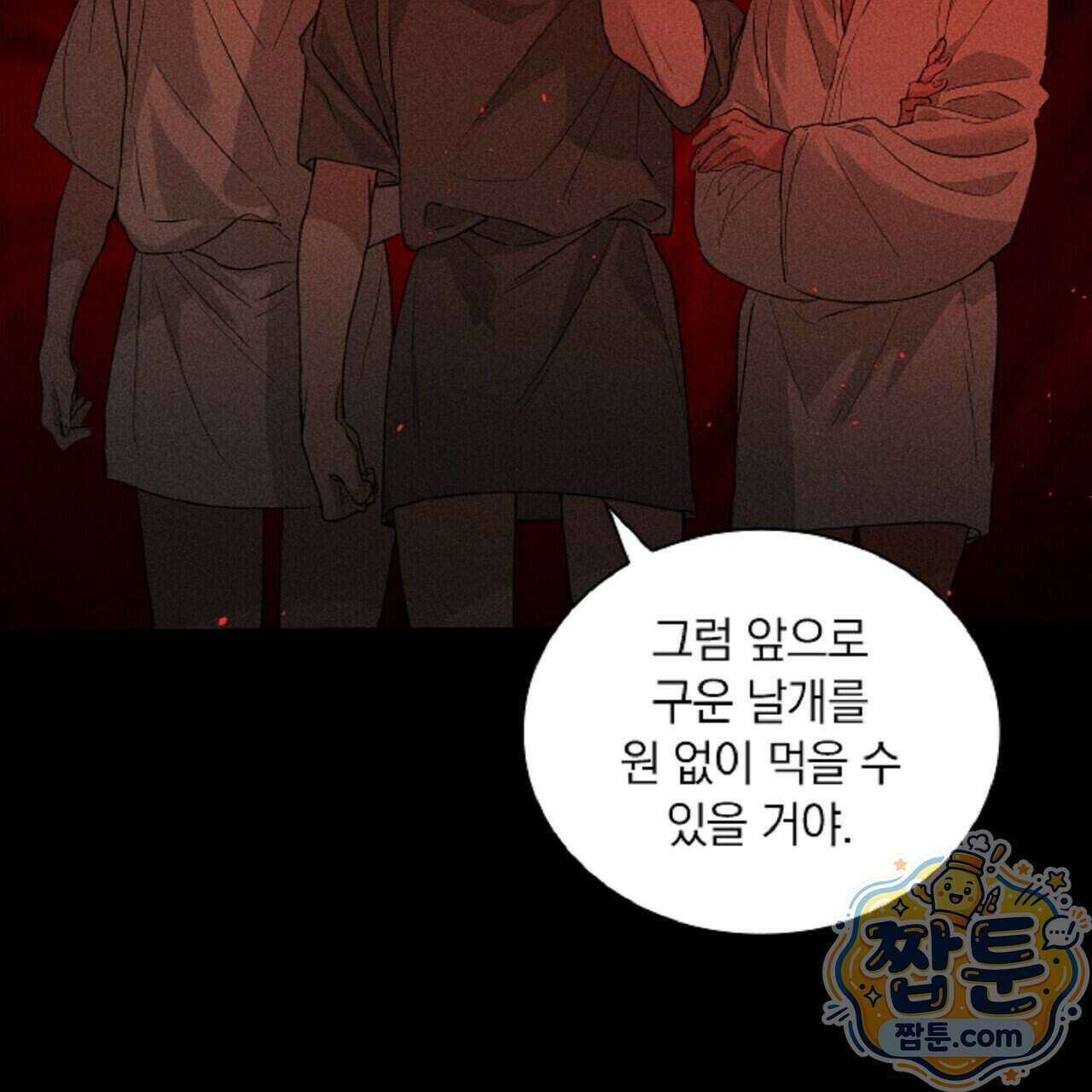 로스트 파라다이스 3화 73