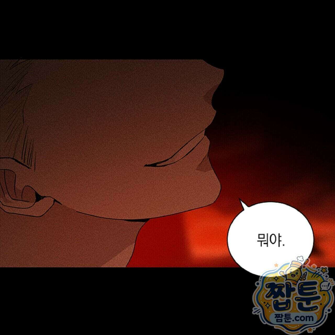 로스트 파라다이스 3화 79