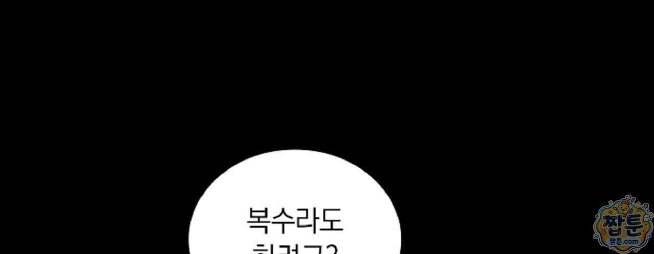 로스트 파라다이스 3화 80