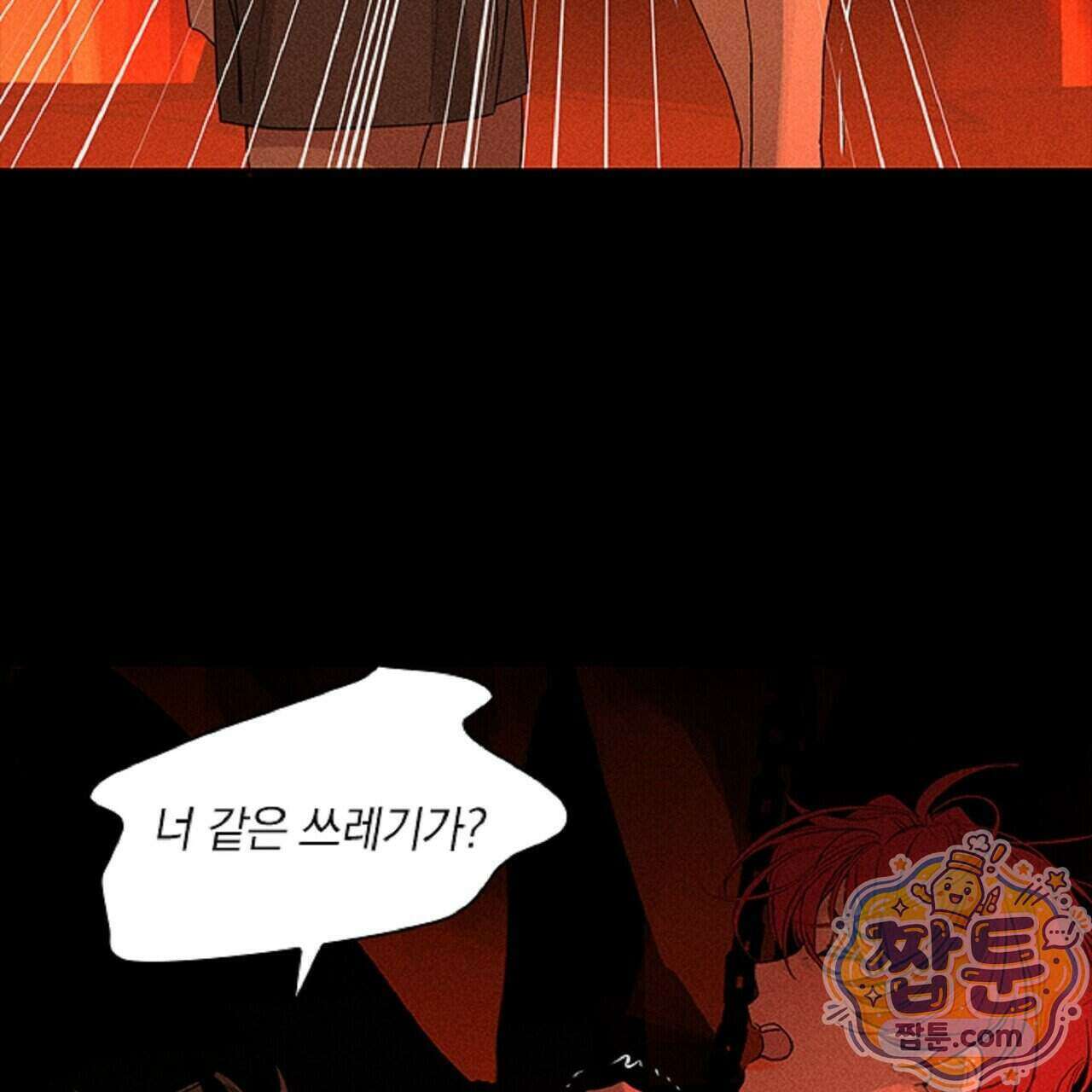 로스트 파라다이스 3화 83