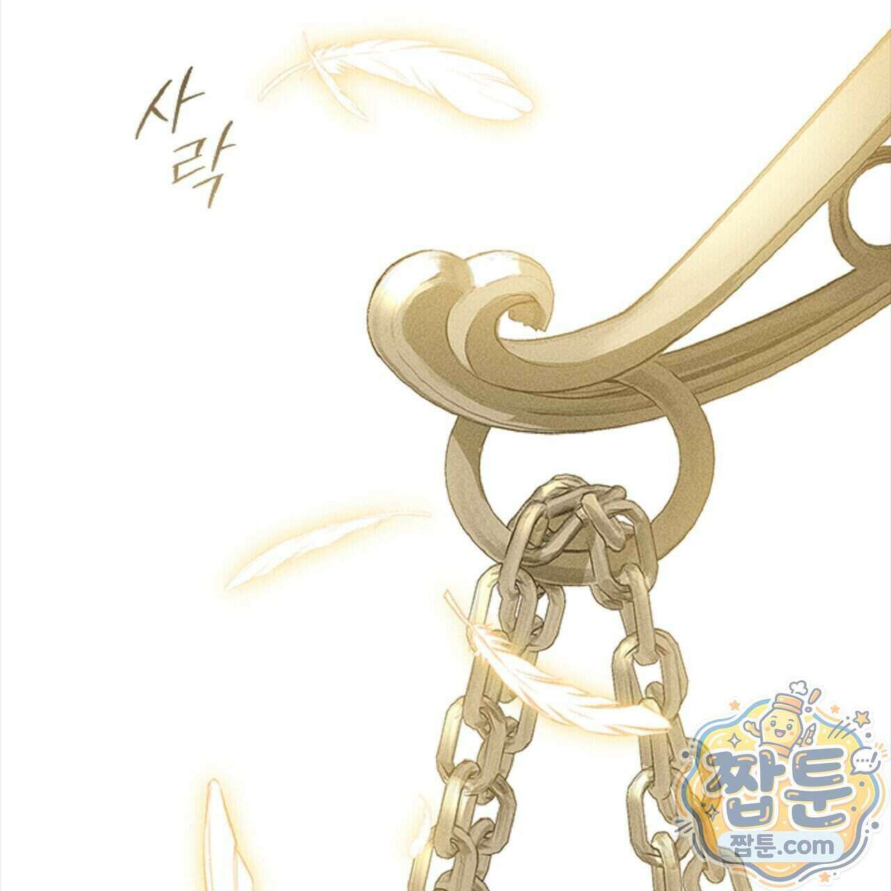 로스트 파라다이스 3화 89