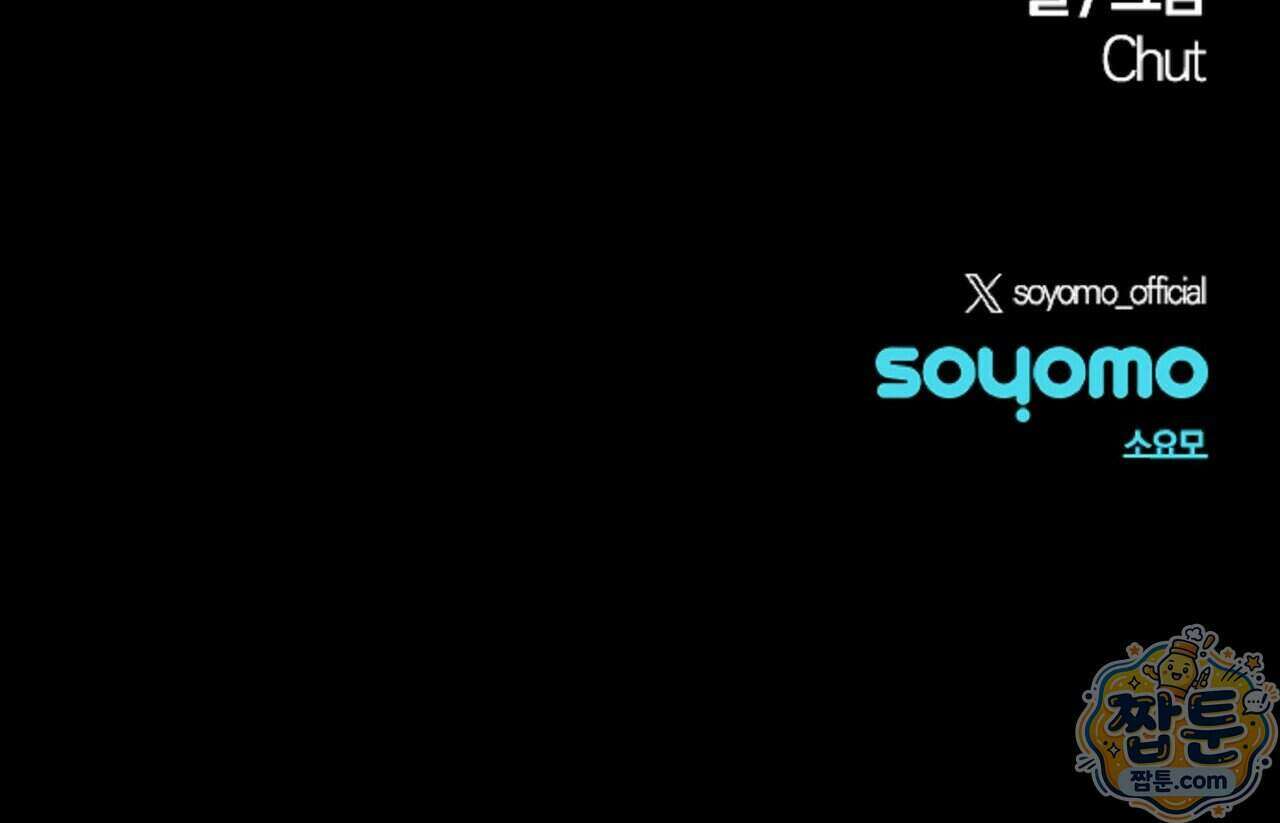 로스트 파라다이스 3화 101