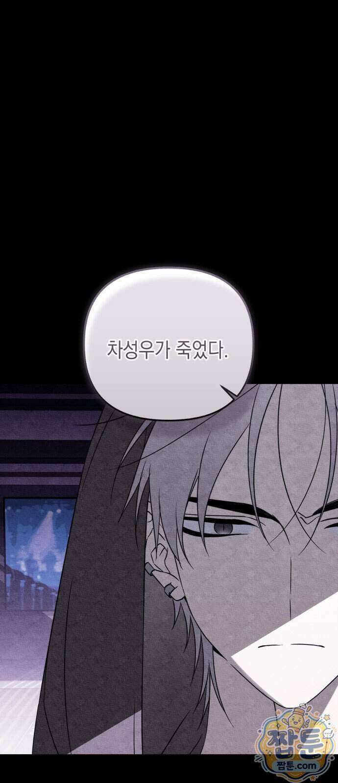 사운즈 라이크 62화 4