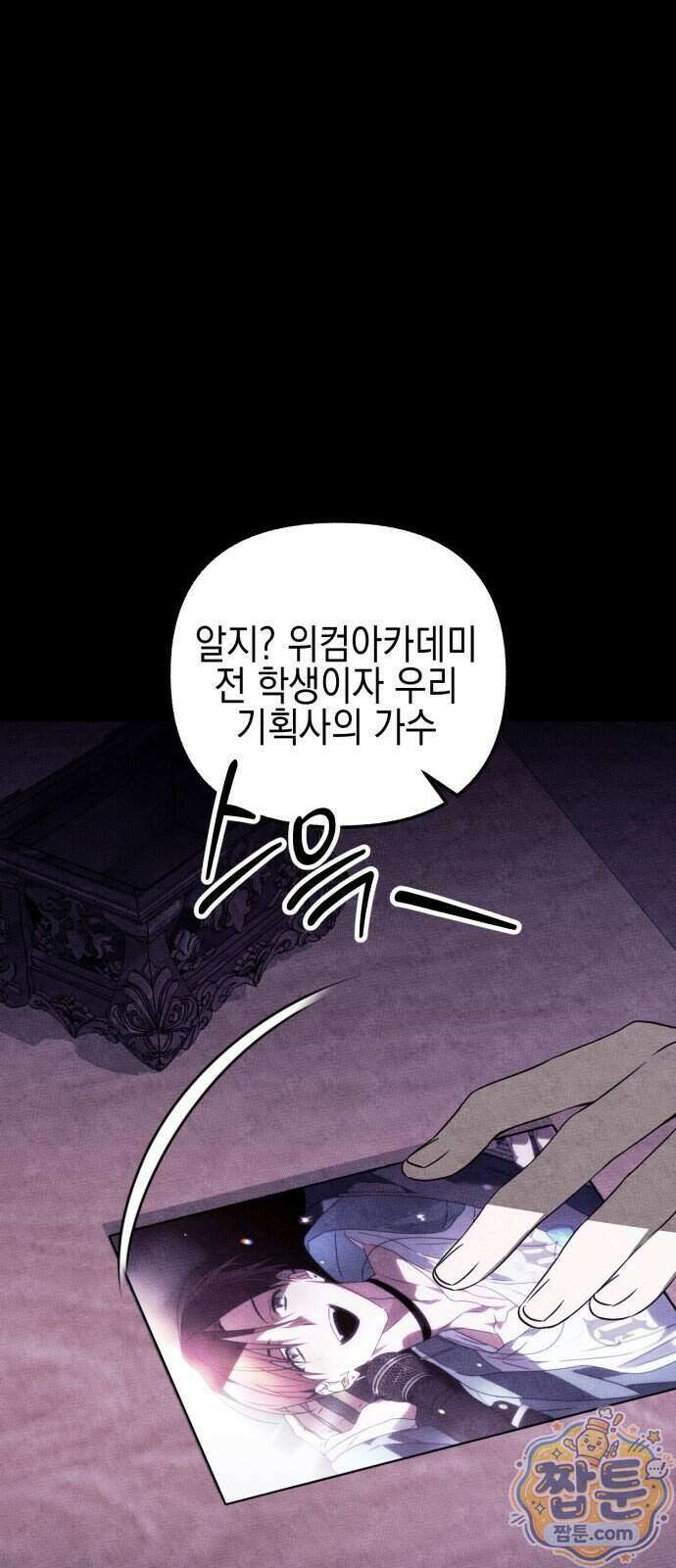 사운즈 라이크 62화 5