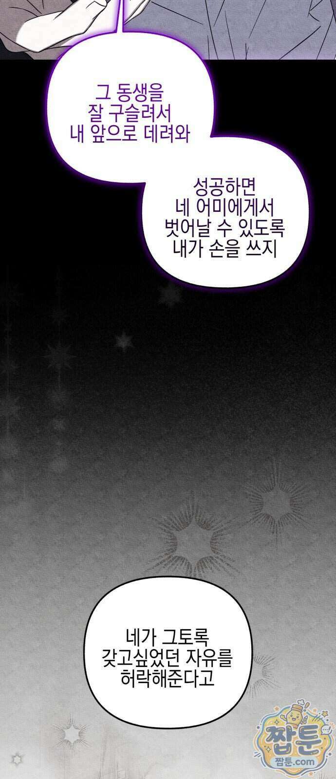 사운즈 라이크 62화 9