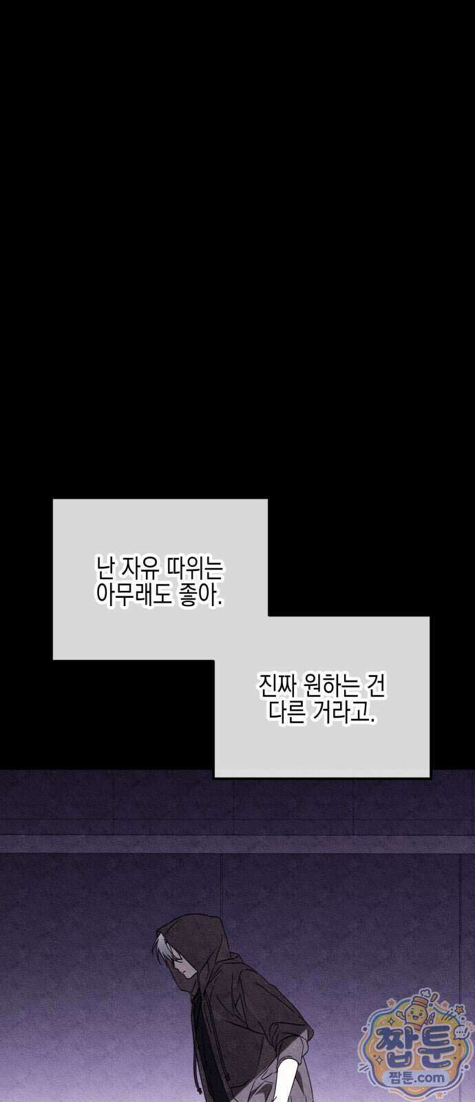 사운즈 라이크 62화 12