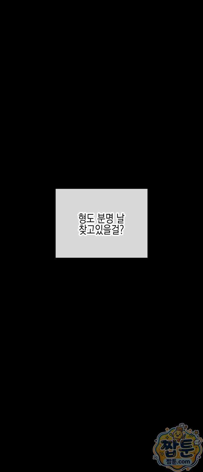 사운즈 라이크 62화 14