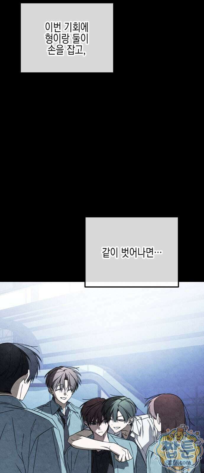 사운즈 라이크 62화 15