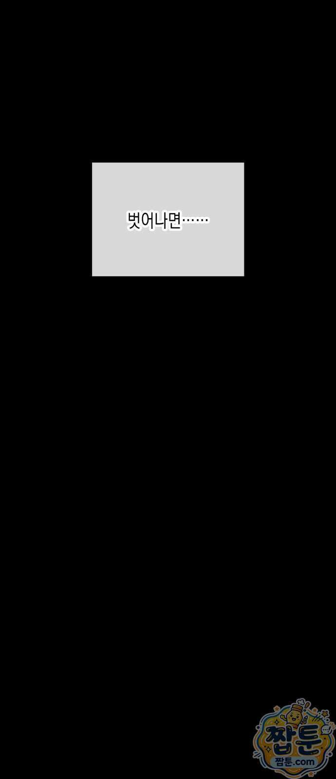 사운즈 라이크 62화 18