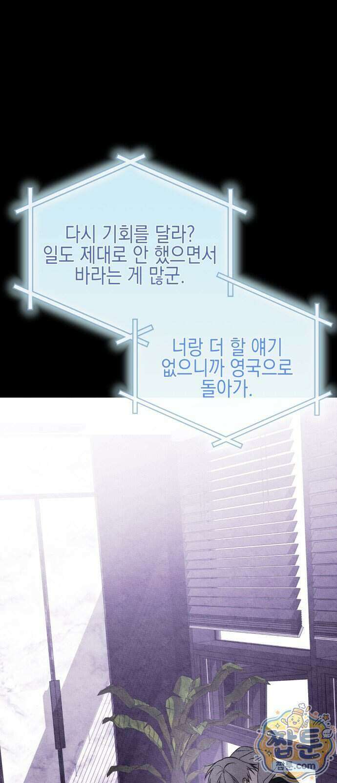 사운즈 라이크 62화 19