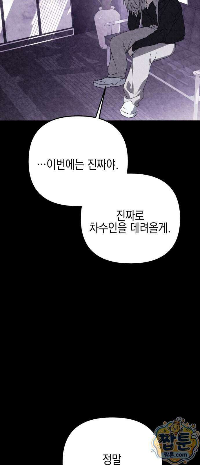 사운즈 라이크 62화 20