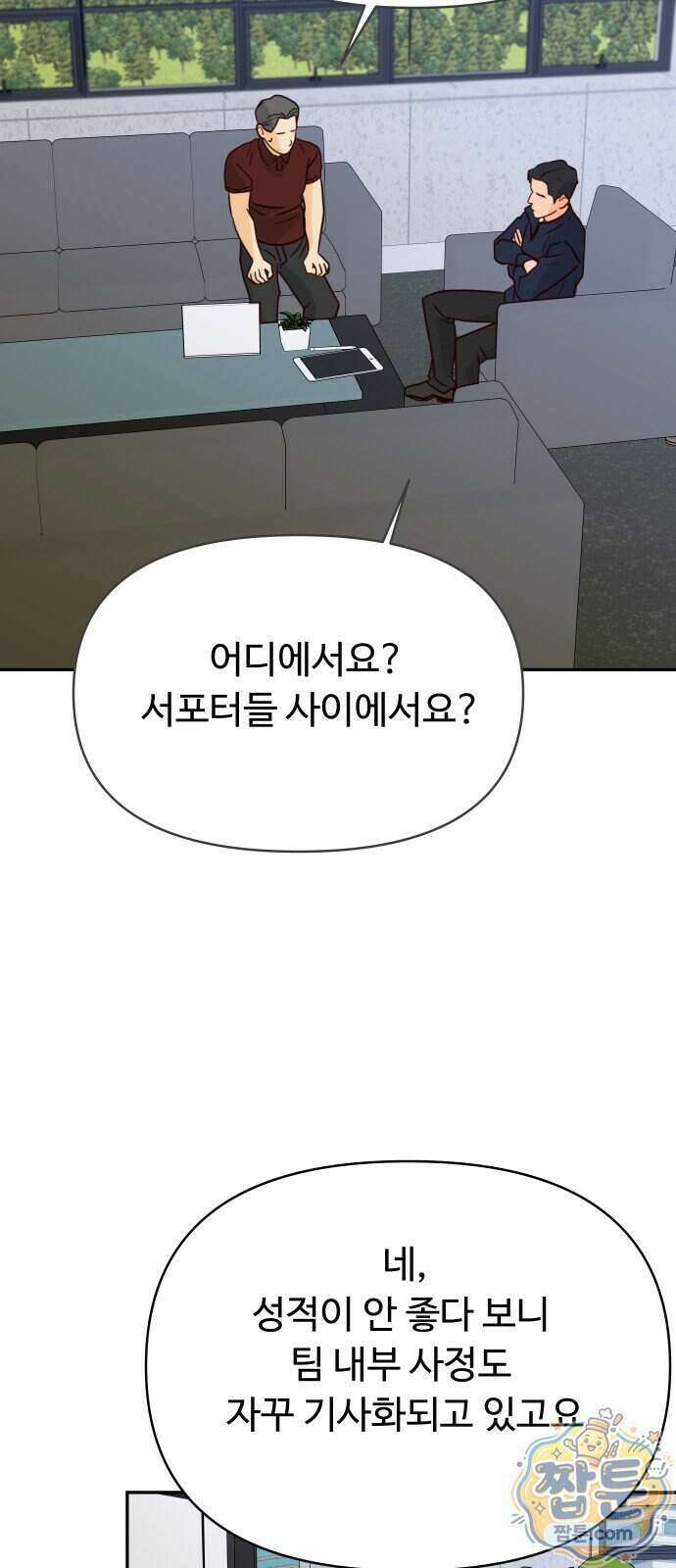 빅 샤이닝 23화 3