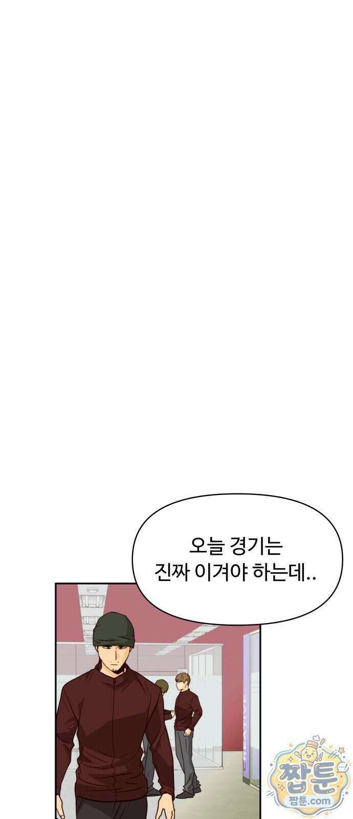 빅 샤이닝 23화 10