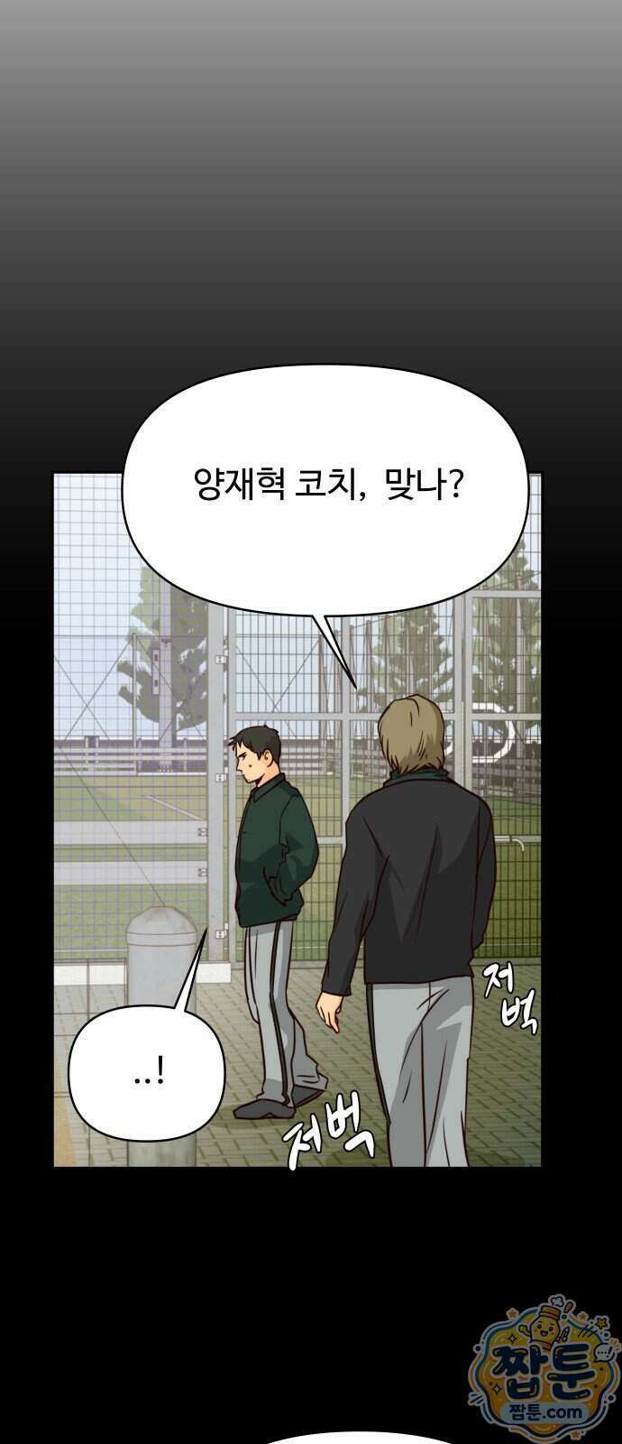 빅 샤이닝 23화 13