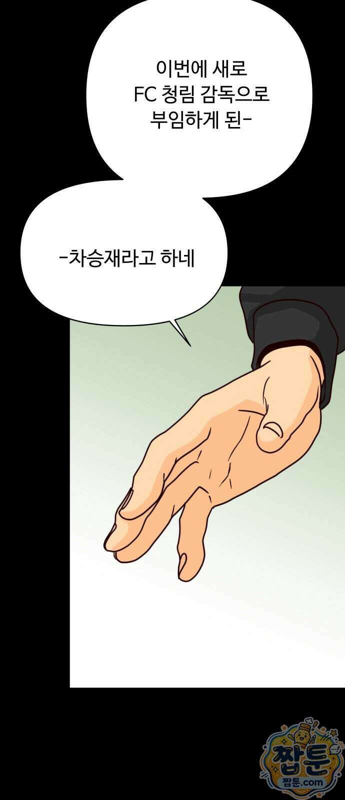 빅 샤이닝 23화 14