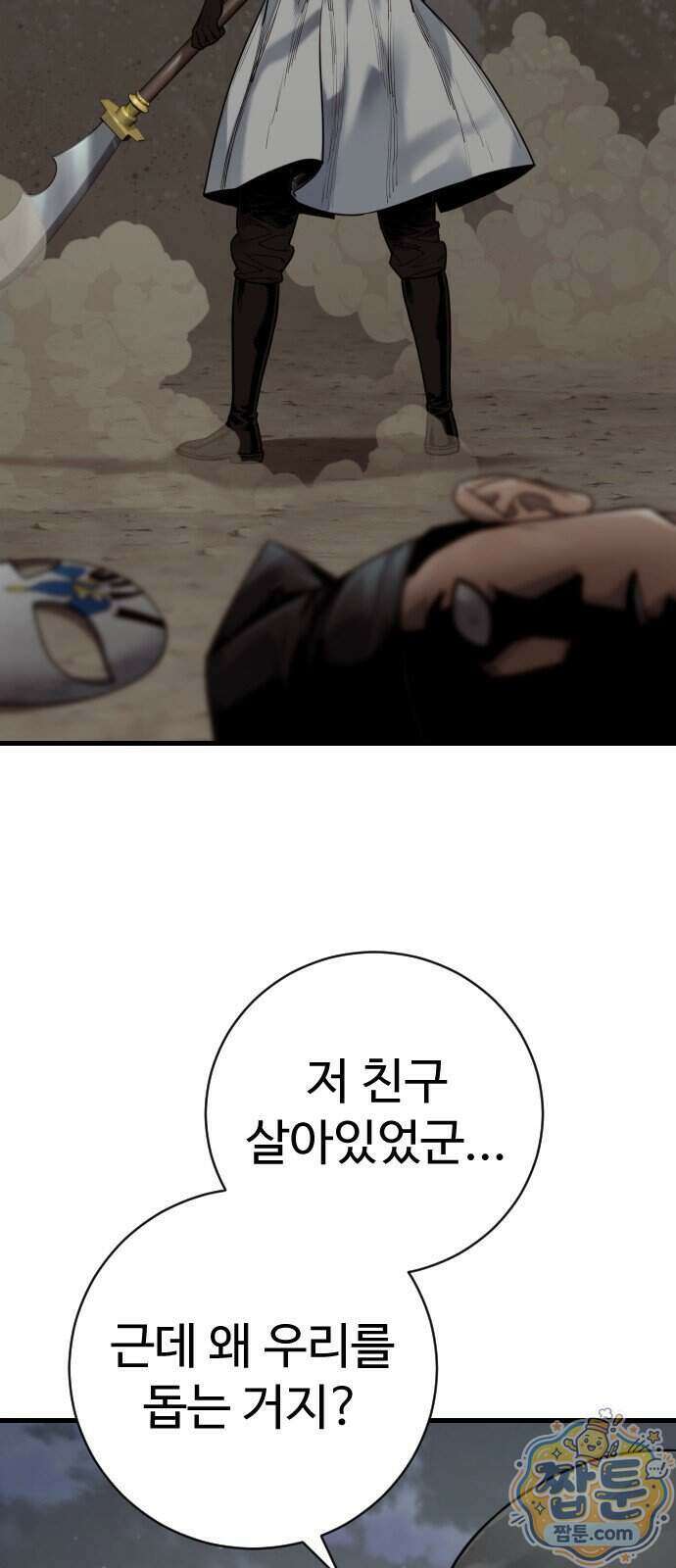 킬러경찰 시즌3 17화 3