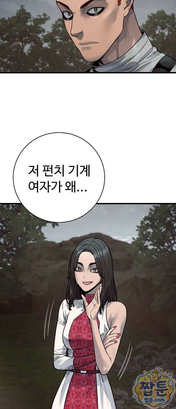 킬러경찰 시즌3 17화 5