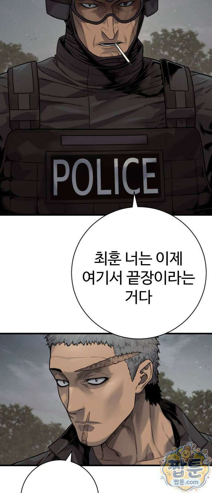 킬러경찰 시즌3 17화 8