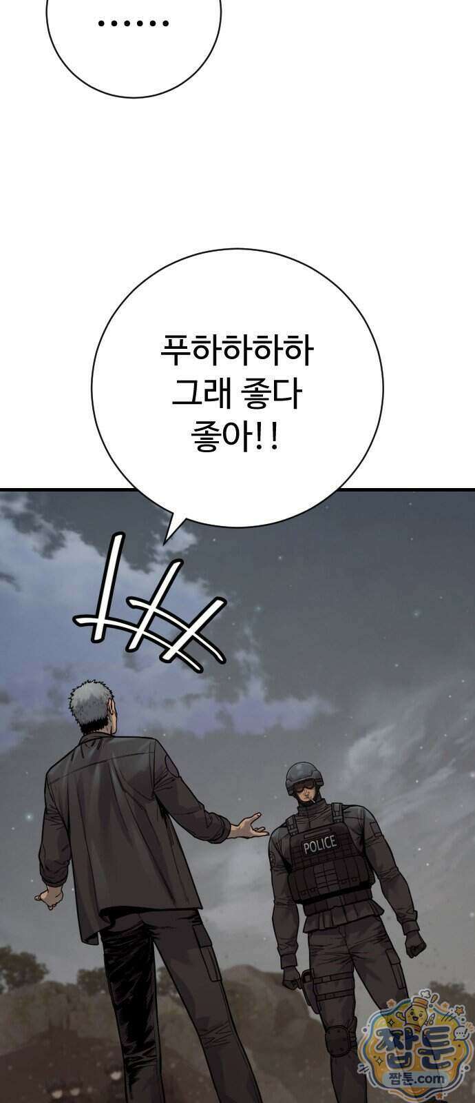 킬러경찰 시즌3 17화 9
