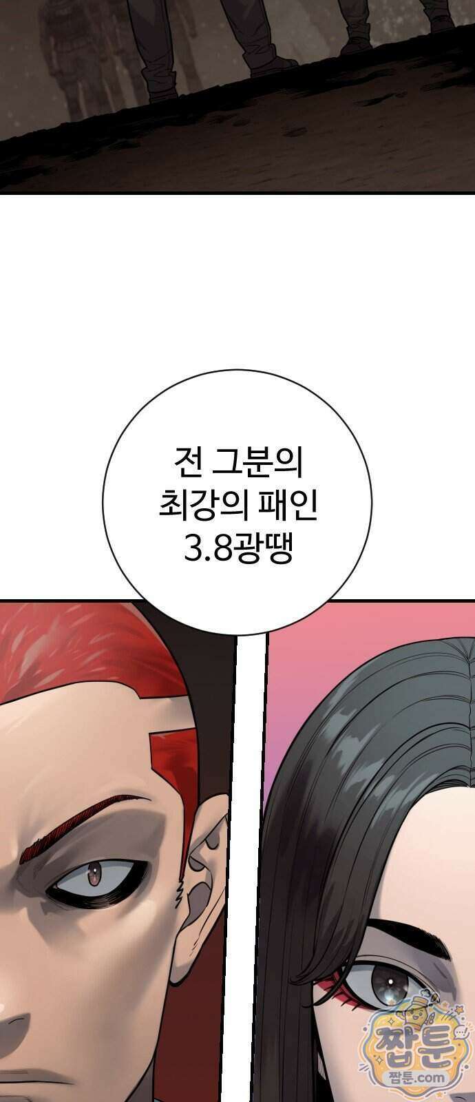 킬러경찰 시즌3 17화 10
