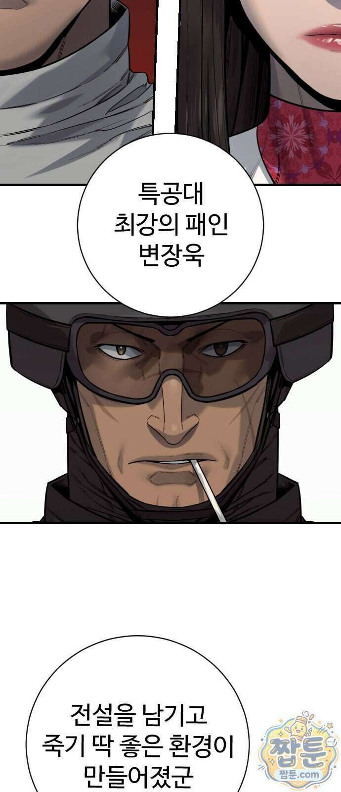 킬러경찰 시즌3 17화 11