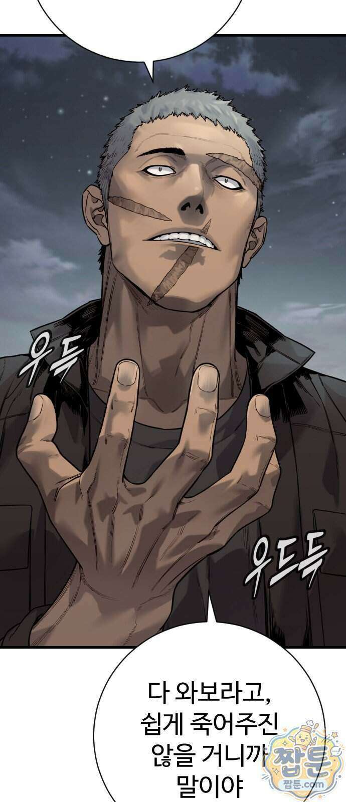 킬러경찰 시즌3 17화 12
