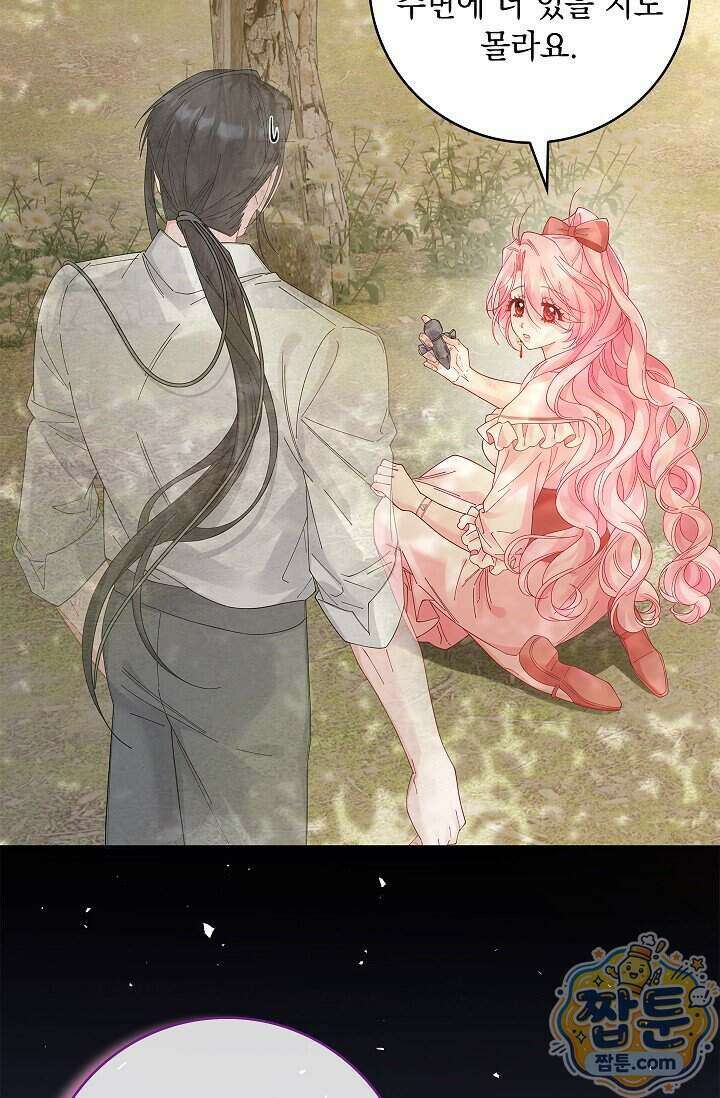 감금됐다면 당근을 흔들어 주세요 20화 3