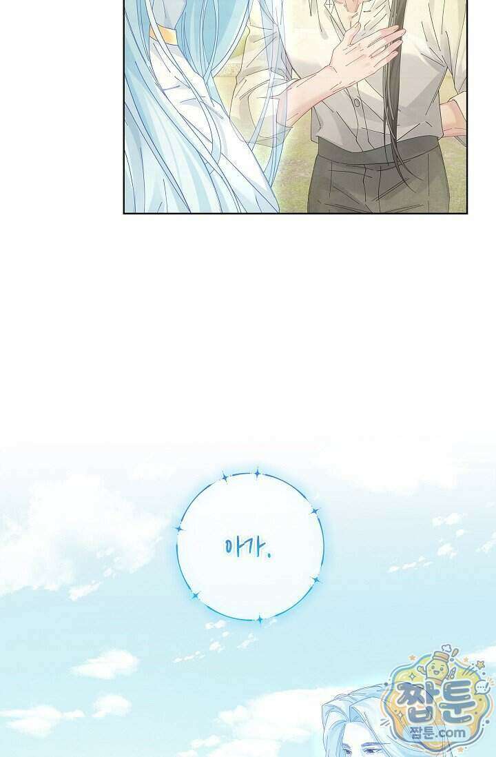 감금됐다면 당근을 흔들어 주세요 20화 13
