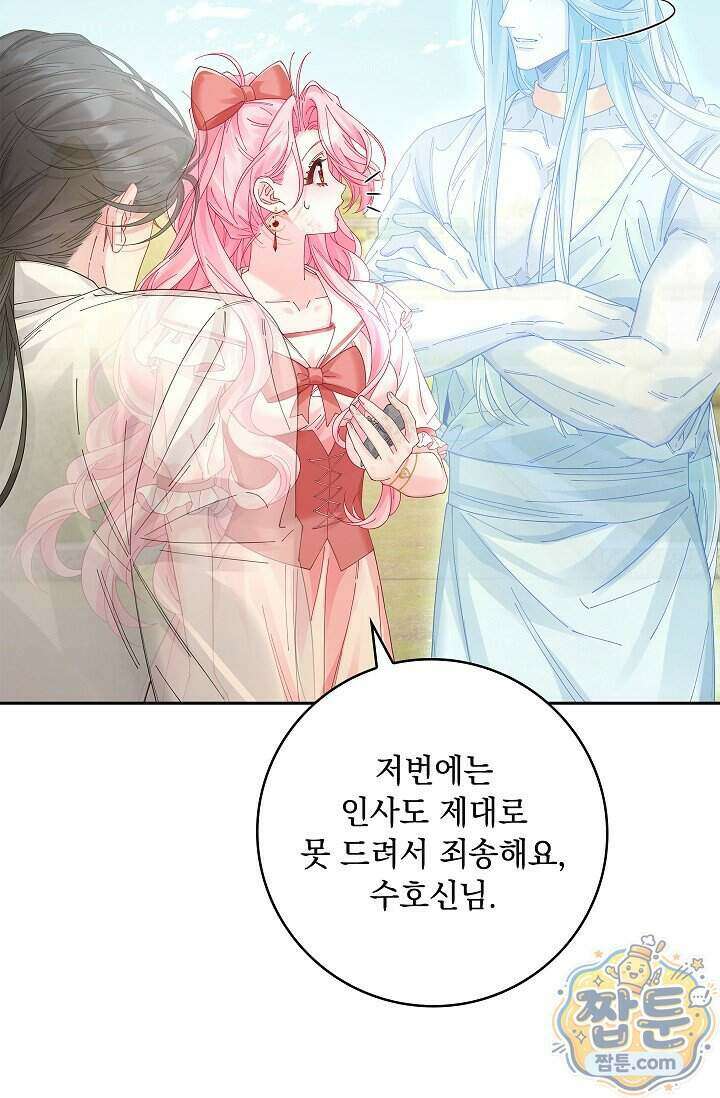 감금됐다면 당근을 흔들어 주세요 20화 14