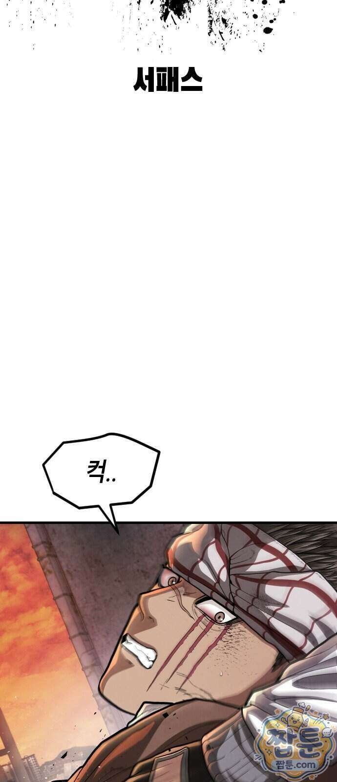 들개전쟁 26화 8