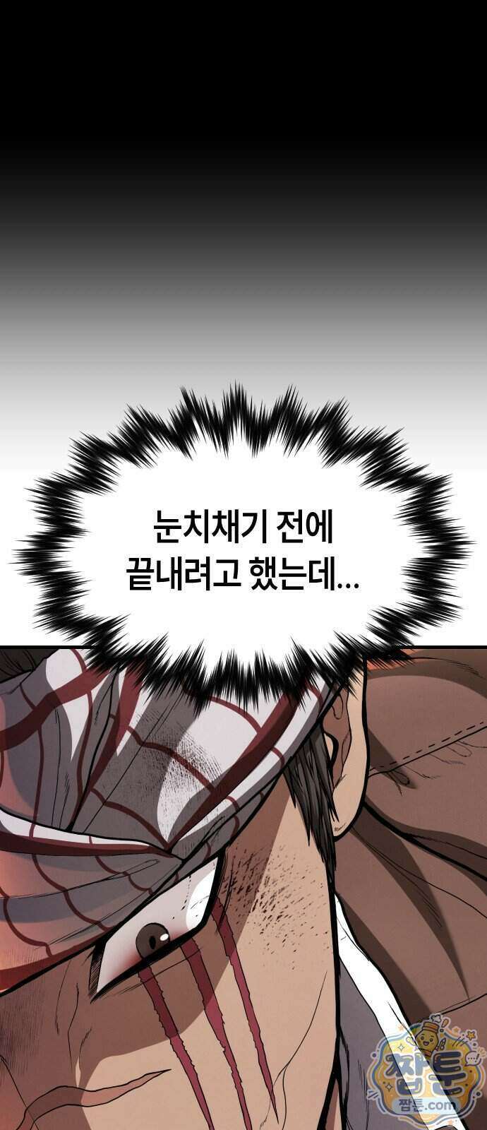 들개전쟁 26화 14
