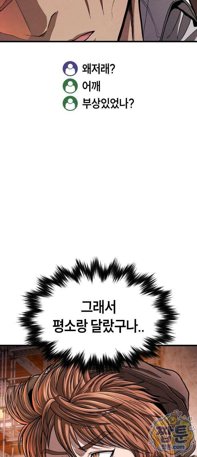 들개전쟁 26화 15