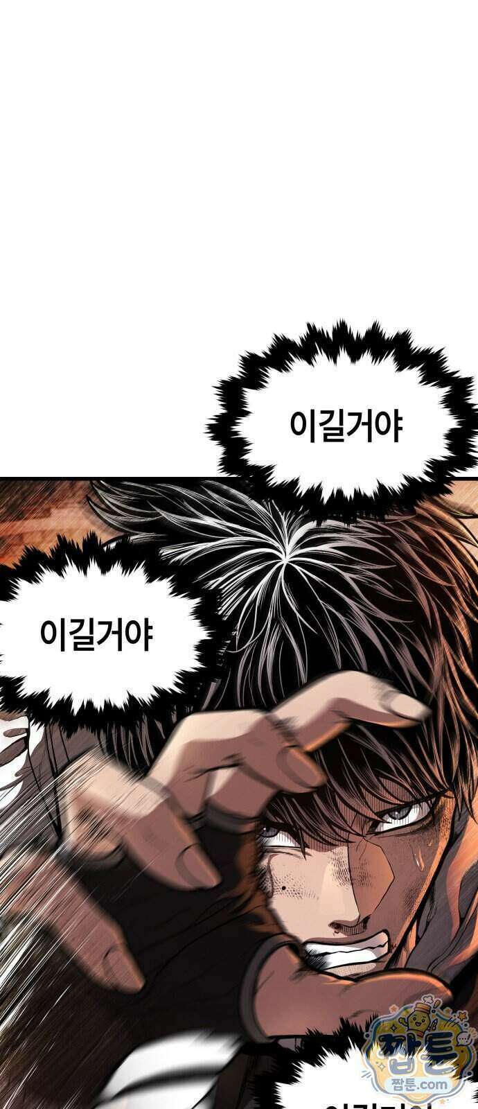 들개전쟁 26화 18