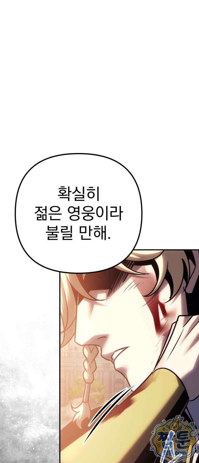 멸망한 가문의 회귀자 134화 1