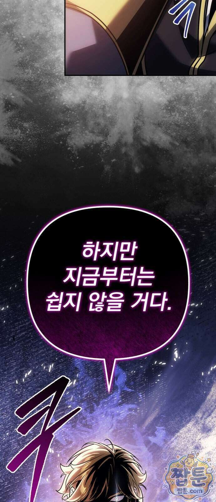 멸망한 가문의 회귀자 134화 2