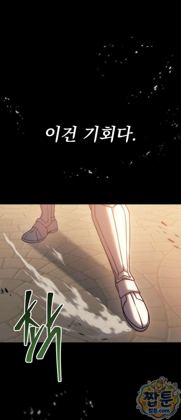 멸망한 가문의 회귀자 134화 5