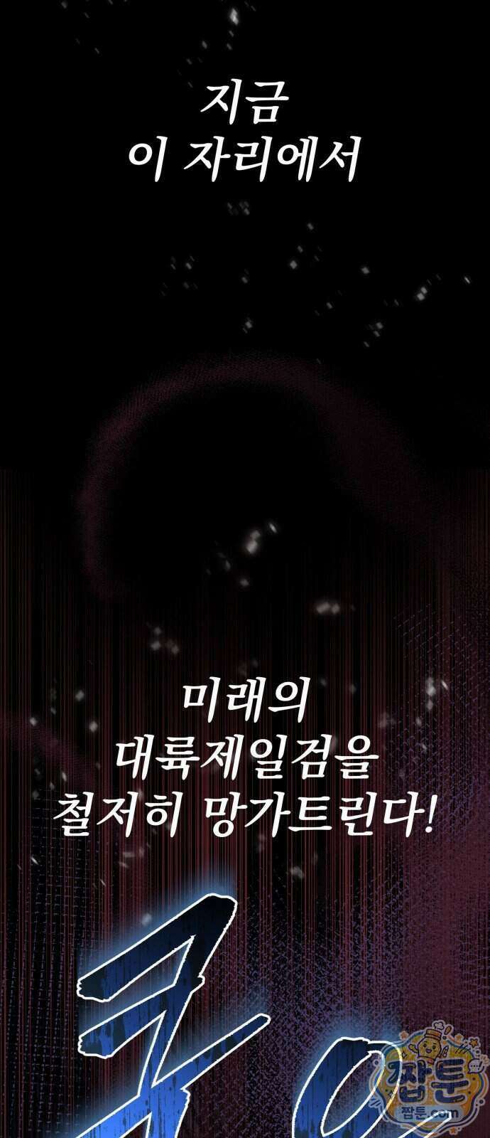 멸망한 가문의 회귀자 134화 6