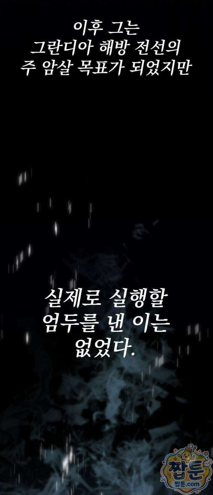 멸망한 가문의 회귀자 134화 13