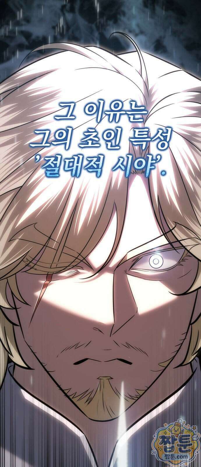 멸망한 가문의 회귀자 134화 14