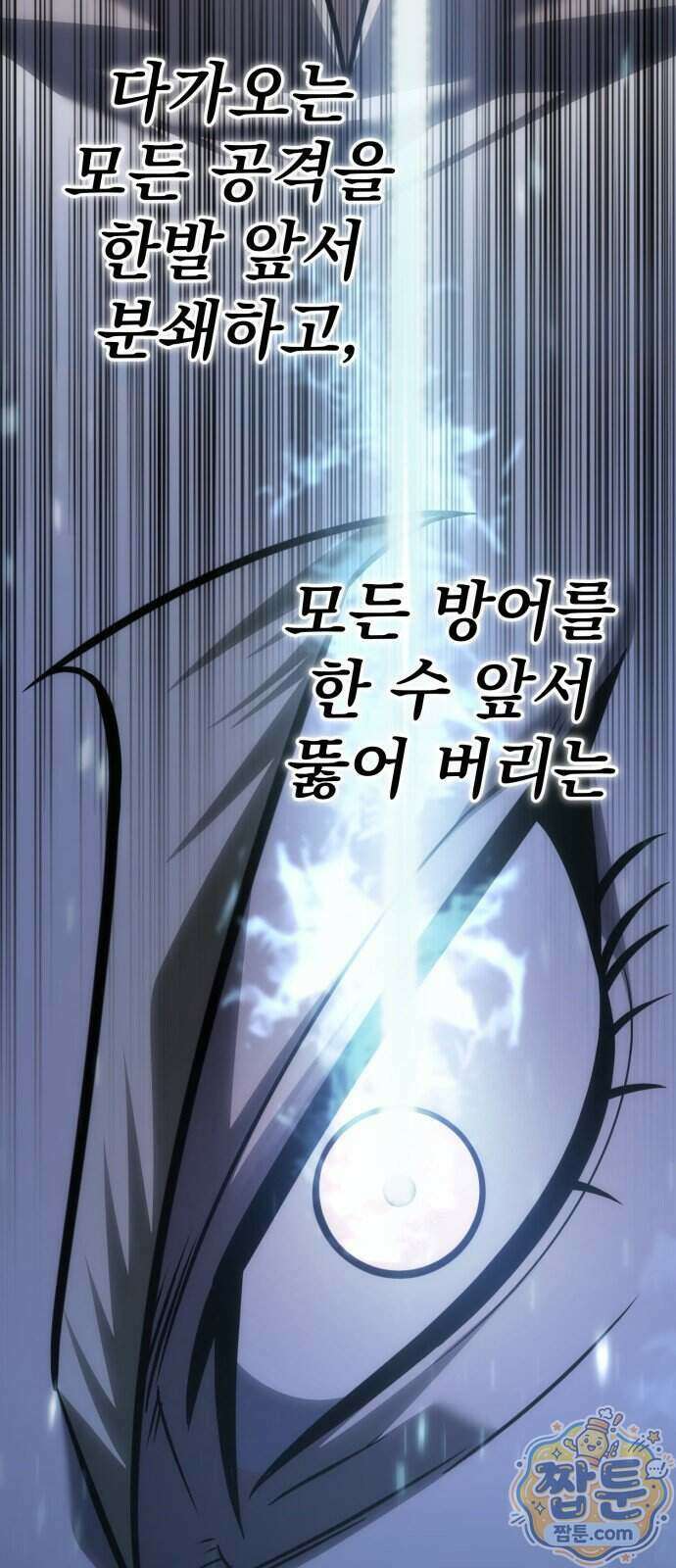 멸망한 가문의 회귀자 134화 15